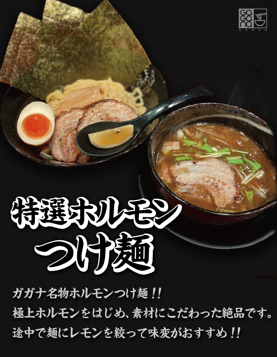 tsukemen